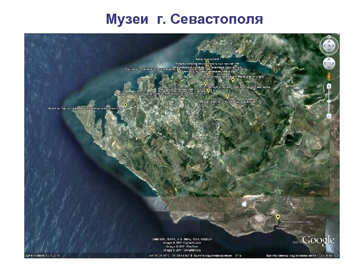 Музеи г. Севастополя 