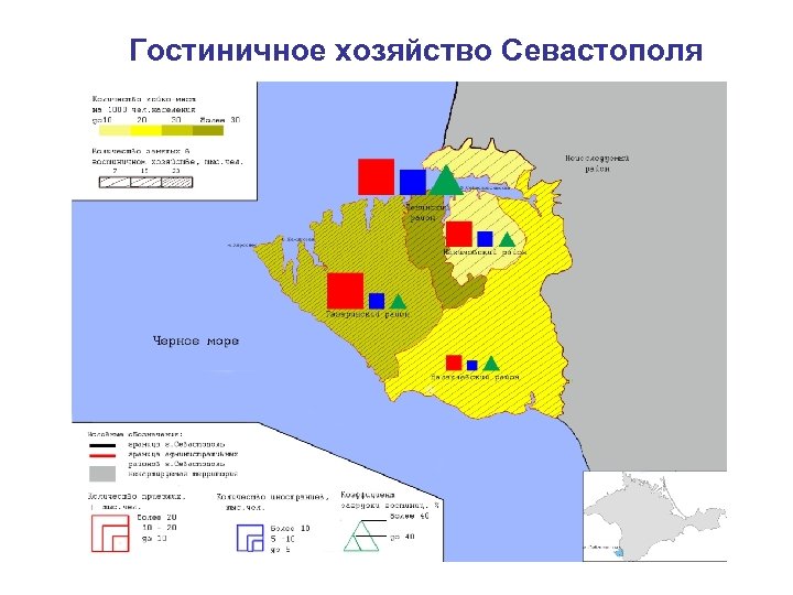 Гостиничное хозяйство Севастополя 
