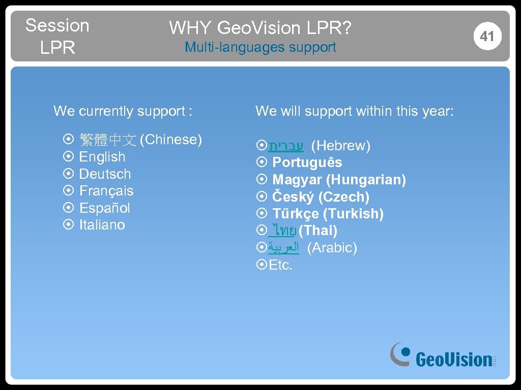 Session LPR WHY Geo. Vision LPR? Multi-languages support We currently support : ¤ 繁體中文