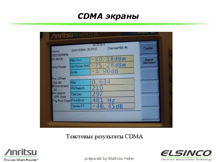 CDMA экраны Текстовые результаты CDMA prepared by Mathias Hofer 