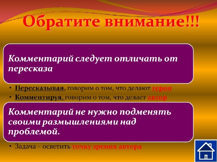 Обратите внимание!!! 