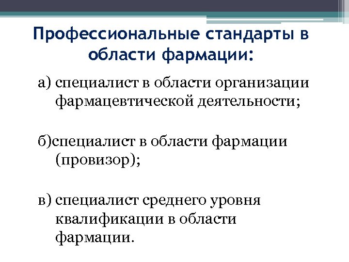 Образец заполнения отчета о профессиональной деятельности фармацевта