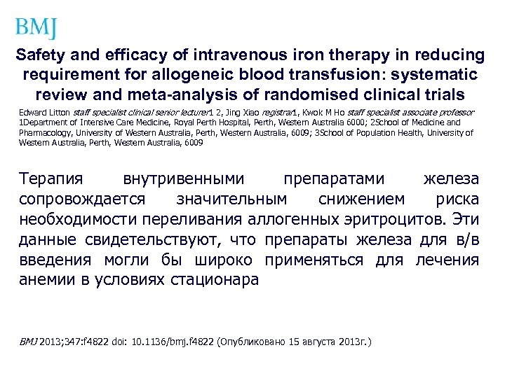 Safety and efficacy of intravenous iron therapy in reducing requirement for allogeneic blood transfusion: