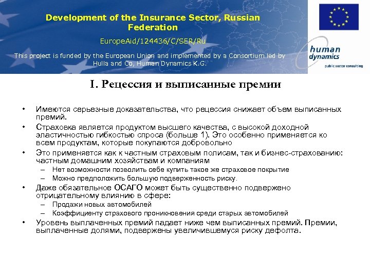 Development of the Insurance Sector, Russian Federation Europe. Aid/124436/C/SER/Ru This project is funded by