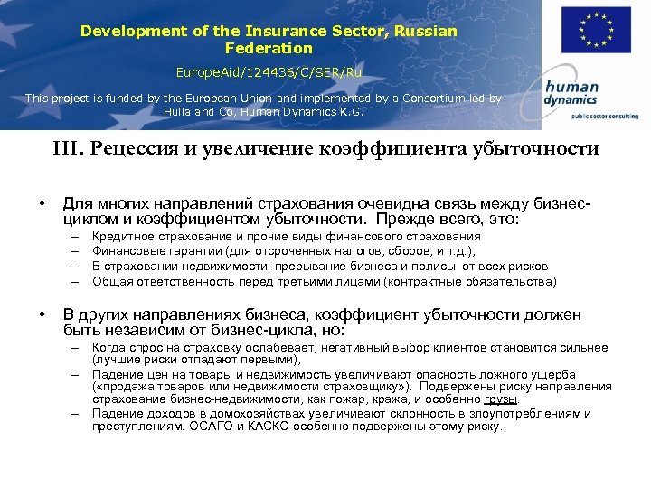 Development of the Insurance Sector, Russian Federation Europe. Aid/124436/C/SER/Ru This project is funded by