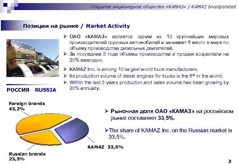 Публичное акционерное общество камаз