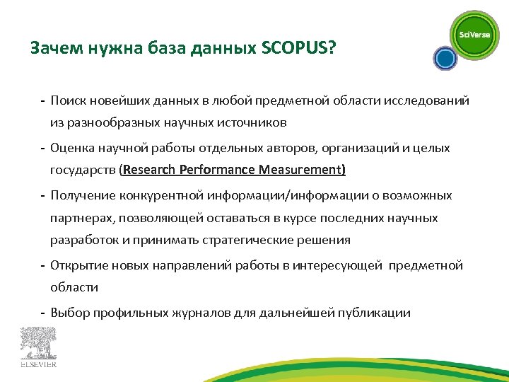 Издательские решения город. Экология и промышленность России Scopus журнал.