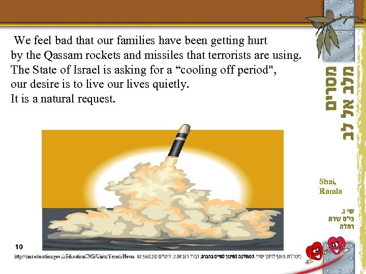 We feel bad that our families have been getting hurt by the Qassam rockets