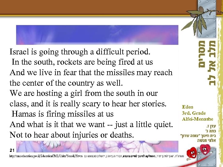 Israel is going through a difficult period. In the south, rockets are being fired