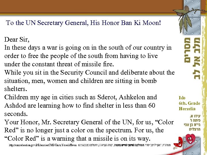 To the UN Secretary General, His Honor Ban Ki Moon! Dear Sir, In these