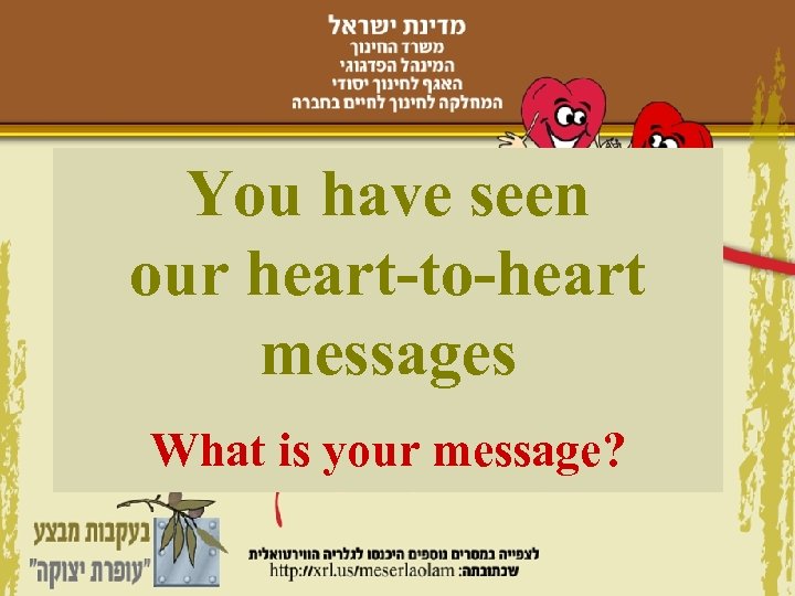 You have seen our heart-to-heart messages What is your message? 