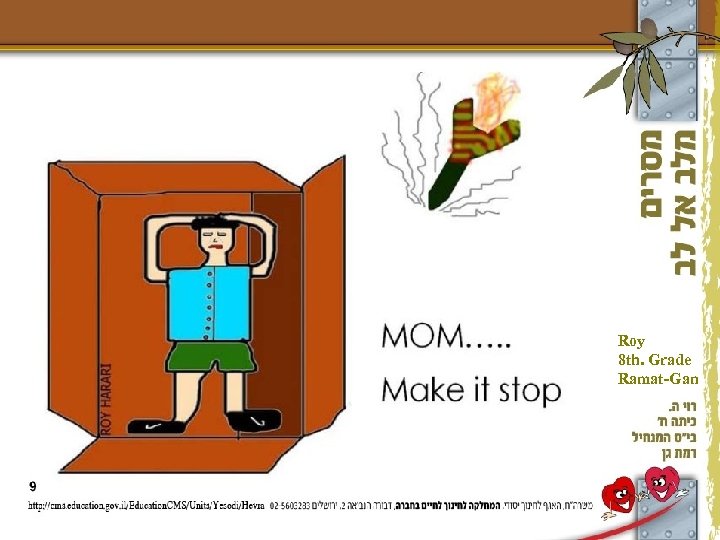 Roy 8 th. Grade Ramat-Gan 