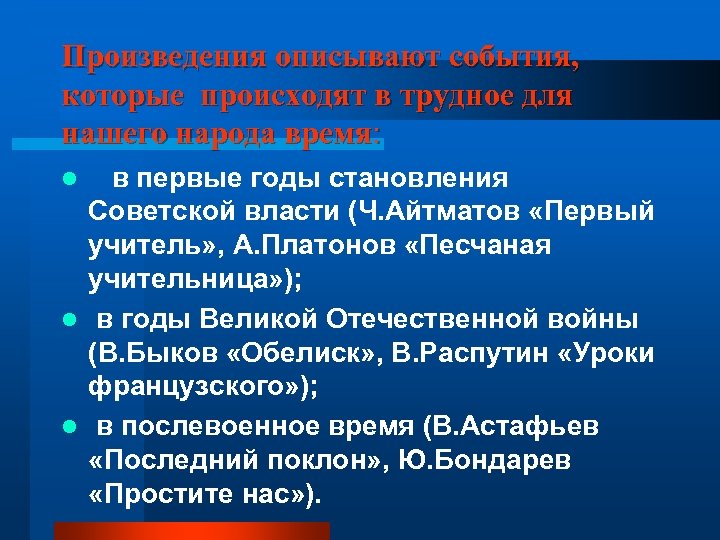 Песчаная учительница аргумент для итогового. Вопросы по песчаную учительницу.