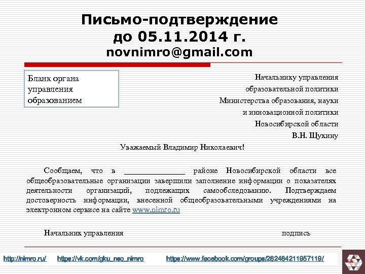 Подтверждение правила. Письмо подтверждение. Настоящим письмом подтверждаем что. Подтверждение образец. Письмо подтверждение образец.