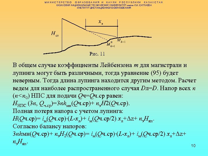 МИНИСТЕРСТВО ОБРАЗОВАНИЯ И НАУКИ РЕСПУБЛИКИ КАЗАХСТАН КАЗАХСКИЙ НАЦИОНАЛЬНЫЙ ТЕХНИЧЕСКИЙ УНИВЕРСИТЕТ имени К. И. САТПАЕВА