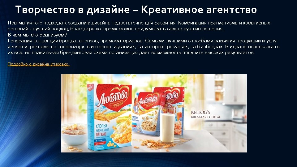 Творчество в дизайне – Креативное агентство Прагматичного подхода к созданию дизайна недостаточно для развития.