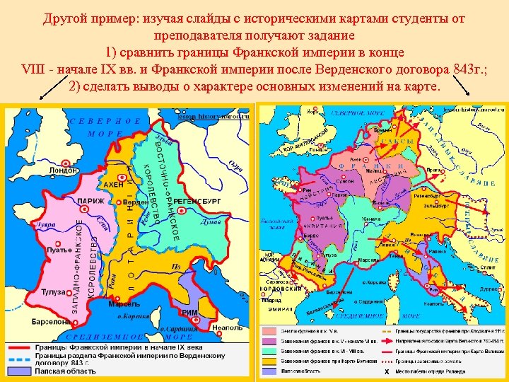 Создание франкской империи картинки впр