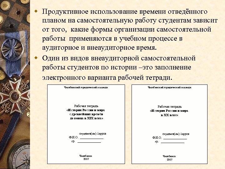 Продуктивное использование. Продуктивные часы. Продуктивные часы работы. Самое продуктивное время дня. Время для продуктивной работы.