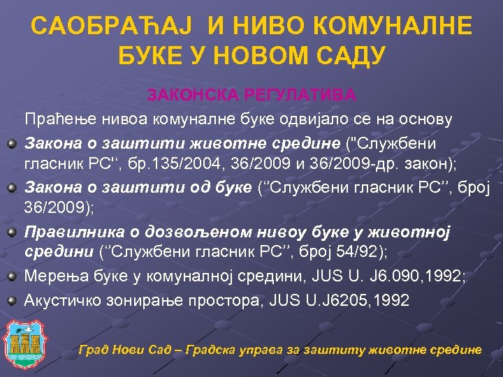 САОБРАЋАЈ И НИВО КОМУНАЛНЕ БУКЕ У НОВОМ САДУ ЗАКОНСКА РЕГУЛАТИВА Праћење нивоа комуналне буке