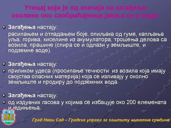 Утицај који је од значаја на загађење околине око саобраћајница јавља се у виду: