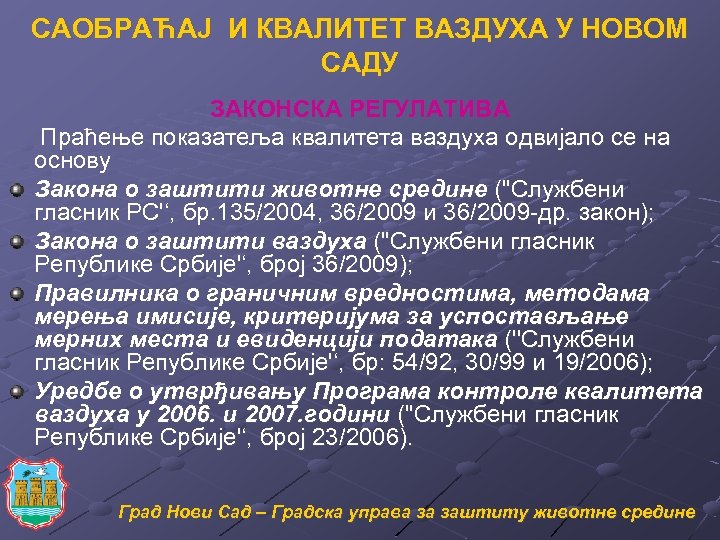 САОБРАЋАЈ И КВАЛИТЕТ ВАЗДУХА У НОВОМ САДУ ЗАКОНСКА РЕГУЛАТИВА Праћење показатеља квалитета ваздуха одвијало