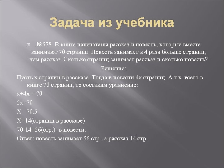 В книге 120 страниц рисунки занимают 35 процентов книги сколько страниц занимают рисунки реши