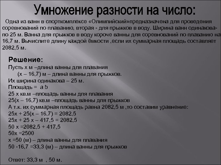  Одна из ванн в спорткомплексе «Олимпийский» предназначена для проведения соревнований по плаванию, вторая