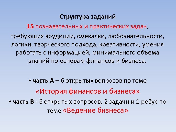 Структура задания. Структура задания это.