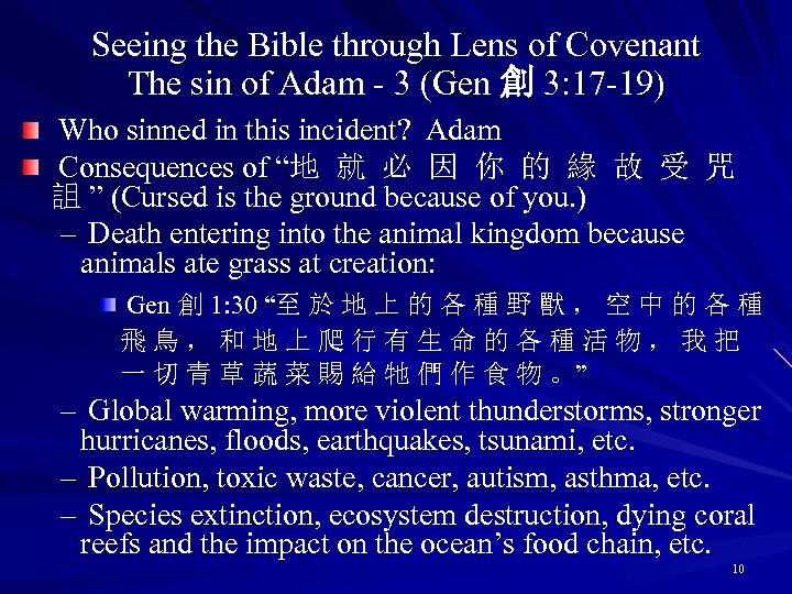 Seeing the Bible through Lens of Covenant The sin of Adam - 3 (Gen