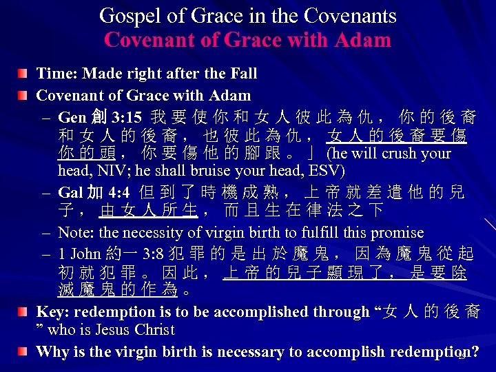 Gospel of Grace in the Covenants Covenant of Grace with Adam Time: Made right