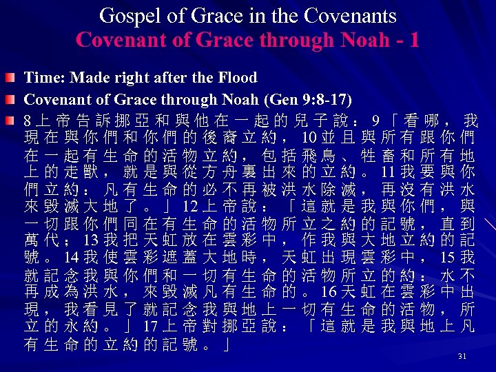 Gospel of Grace in the Covenants Covenant of Grace through Noah - 1 Time: