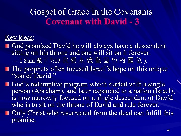 Gospel of Grace in the Covenants Covenant with David - 3 Key ideas: God