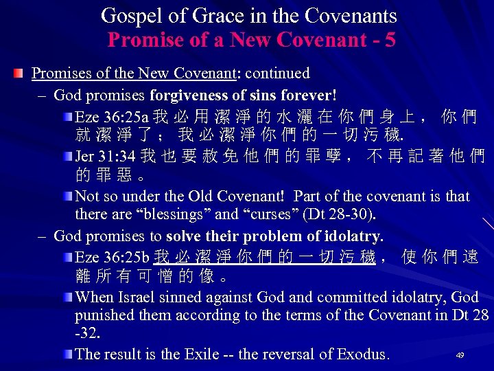 Gospel of Grace in the Covenants Promise of a New Covenant - 5 Promises