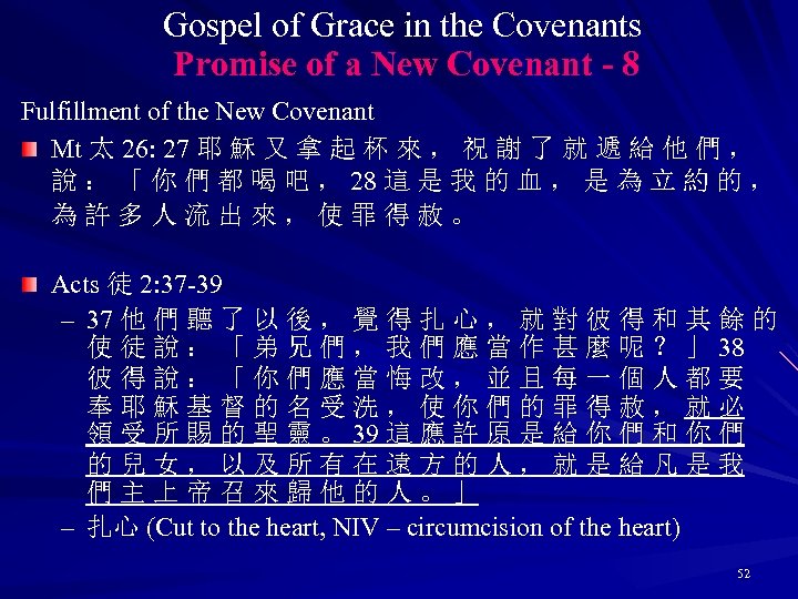 Gospel of Grace in the Covenants Promise of a New Covenant - 8 Fulfillment