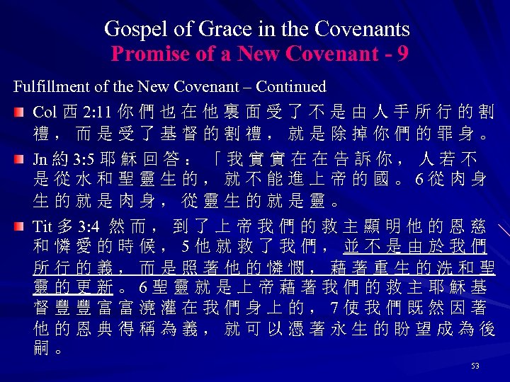 Gospel of Grace in the Covenants Promise of a New Covenant - 9 Fulfillment