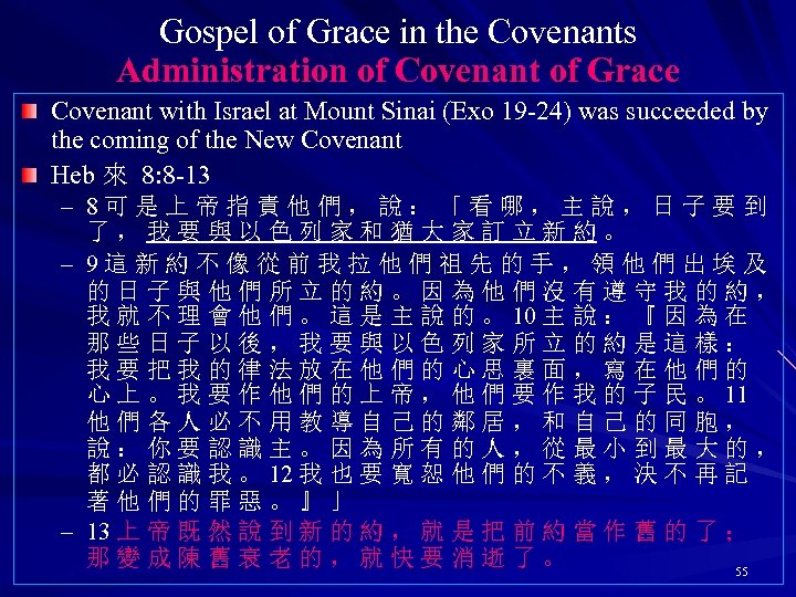 Gospel of Grace in the Covenants Administration of Covenant of Grace Covenant with Israel