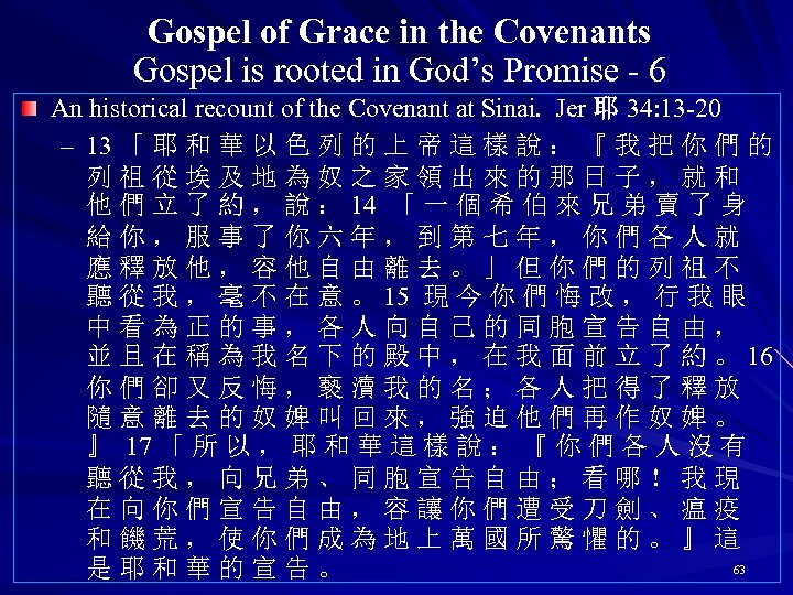 Gospel of Grace in the Covenants Gospel is rooted in God’s Promise - 6