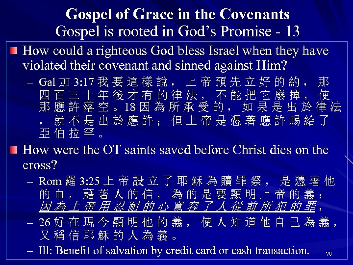 Gospel of Grace in the Covenants Gospel is rooted in God’s Promise - 13