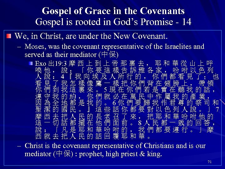 Gospel of Grace in the Covenants Gospel is rooted in God’s Promise - 14