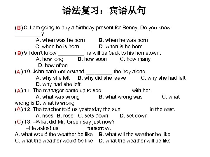 语法复习：宾语从句 ( B ) 8. I am going to buy a birthday present for