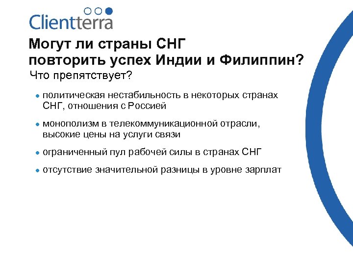 Могут ли страны СНГ повторить успех Индии и Филиппин? Что препятствует? l l политическая