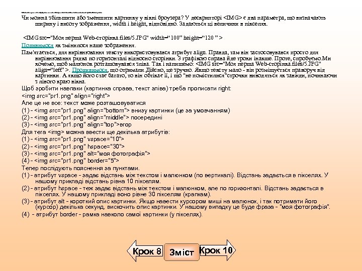 Як бачите, я отримала не той результат, що хотіла. Розмір малюнка великий, та і