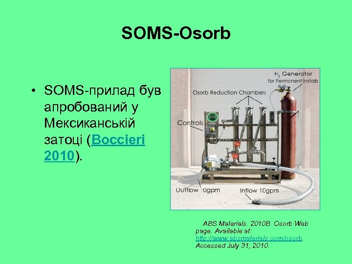 SOMS-Osorb • SOMS-прилад був апробований у Мексиканській затоці (Boccieri 2010). ABS Materials. 2010 B.