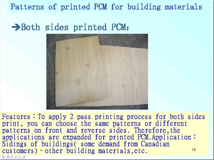 Patterns of printed PCM for building materials èBoth sides printed PCM： Features：To apply 2