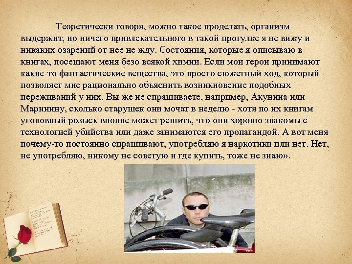 Теоретически говоря, можно такое проделать, организм выдержит, но ничего привлекательного в такой прогулке я