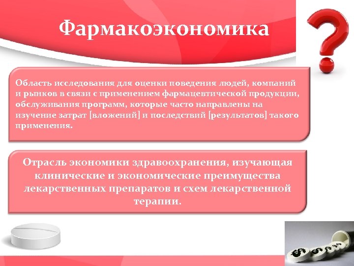 Рациональная фармакотерапия в урологии