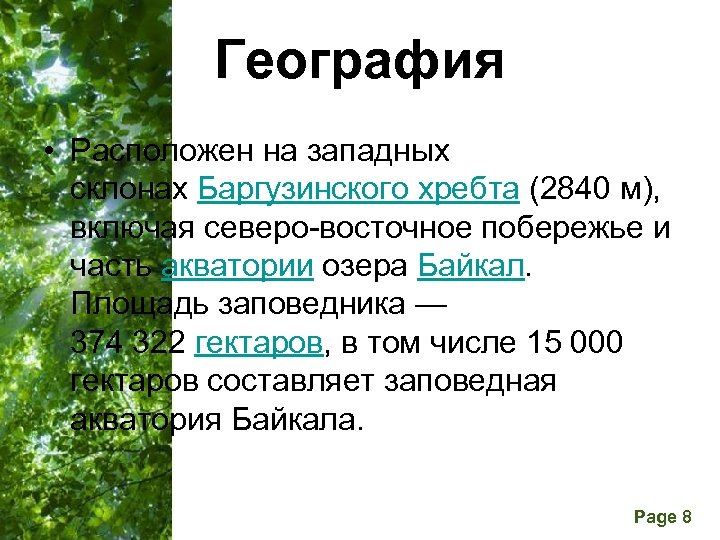 География • Расположен на западных склонах Баргузинского хребта (2840 м), включая северо-восточное побережье и