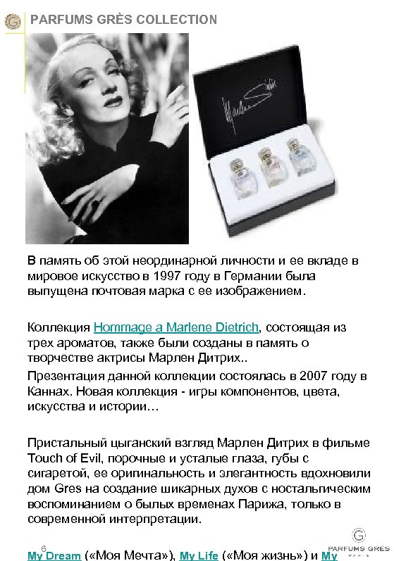 PARFUMS GRÈS COLLECTION В память об этой неординарной личности и ее вкладе в мировое