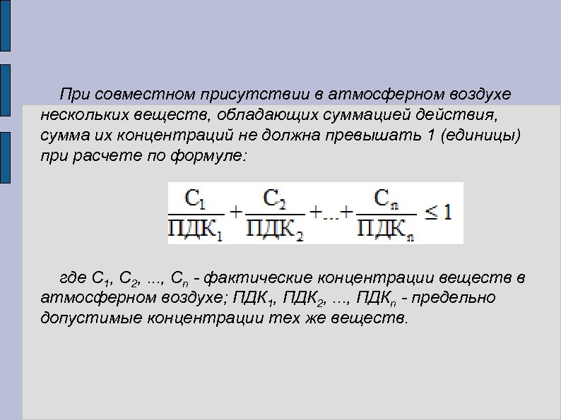 Эффект суммации