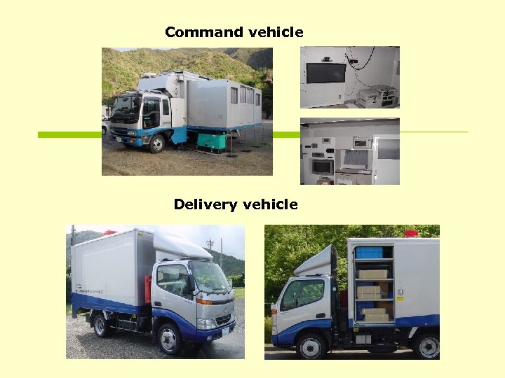 Command vehicle Delivery vehicle 